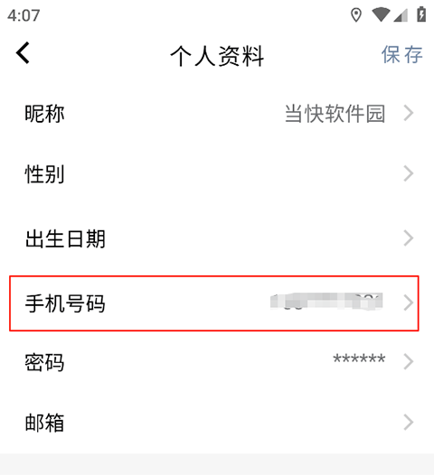 科瑞泰Q医app