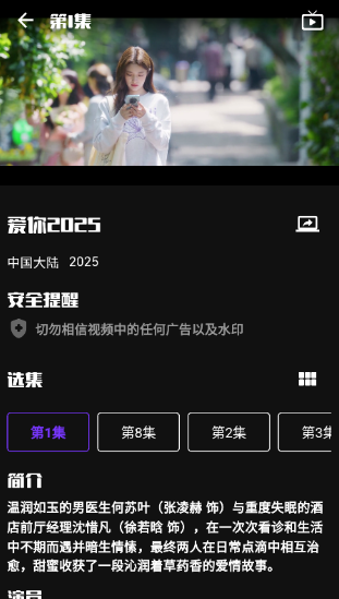 蛋播星球2026最新版