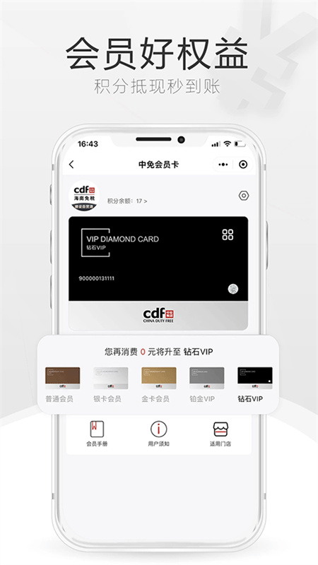 三亚免税店下载安装