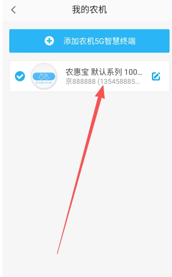 事农小方app下载官方版
