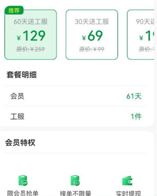 搬运帮工人版app