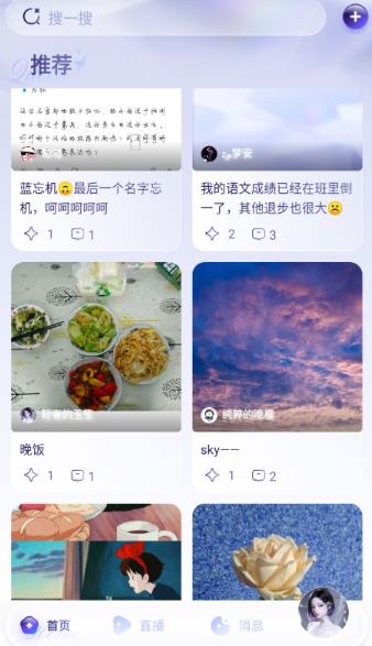 女王的声阁app最新版