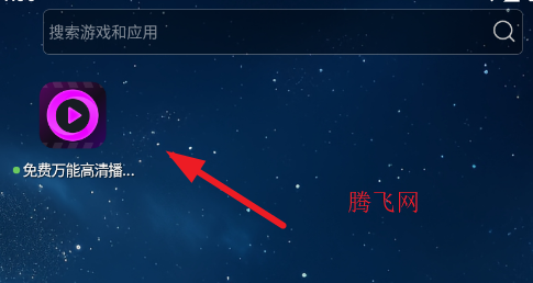 免费万能高清播放器app手机版