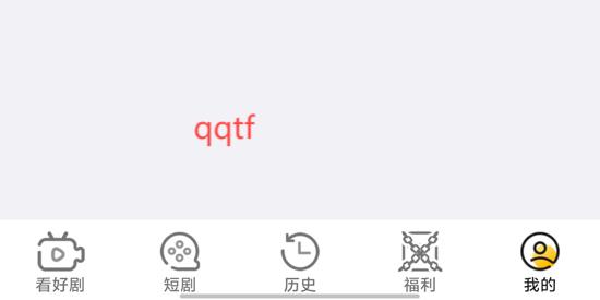 富小剧app官方版