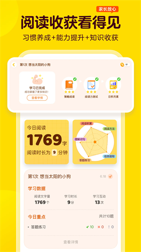 叫叫阅读app下载安装