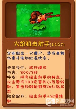 植物大战僵尸融合版二创手机版
