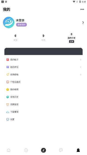 芥末空间最新版