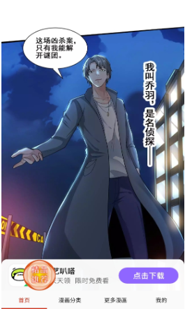 漫神漫画最新版下载