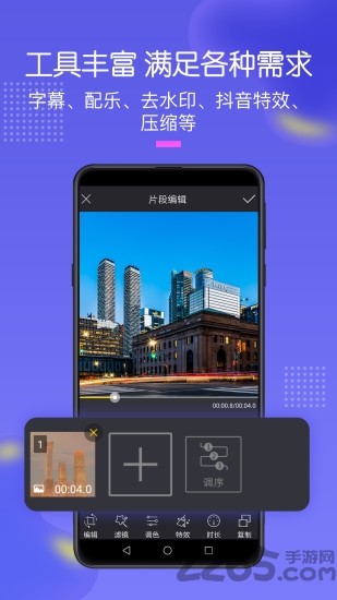 专业录音助手