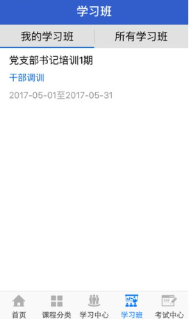 湖北干部在线安卓版下载 湖北干部在线安卓版下载