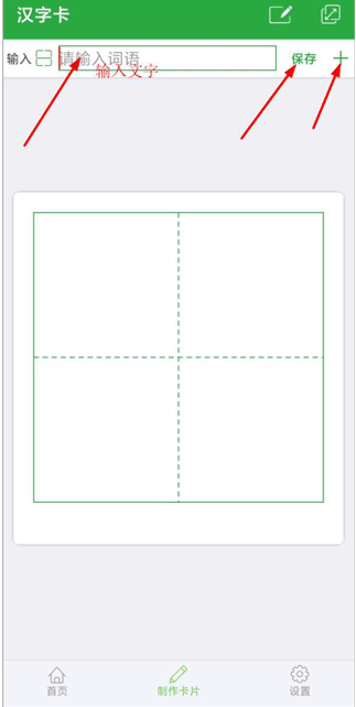 汉字卡app最新版下载