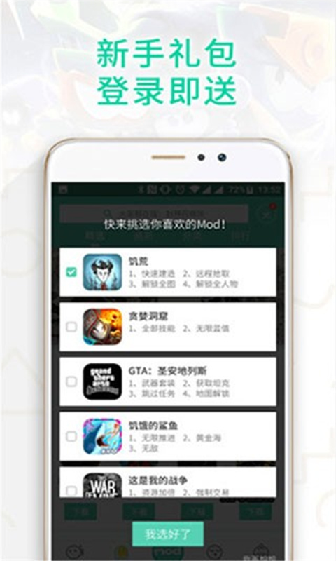 GG大玩家下载安装