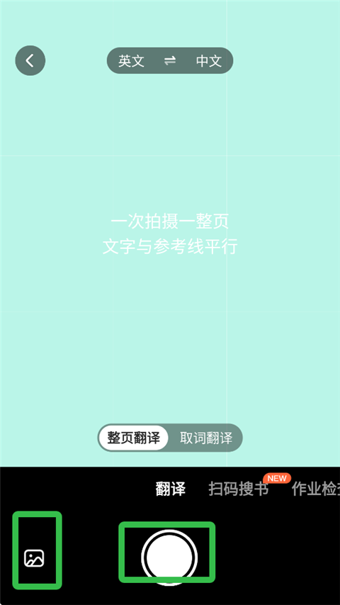 小猿口算官方版