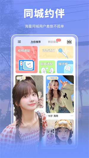 尤玩旅行2025最新版下载v2.8.1
