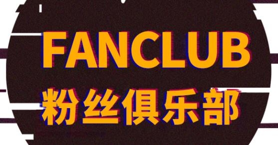 时代峰峻TF家族-Fanclub手机版