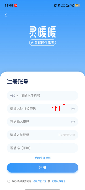 灵暖暖app下载安装