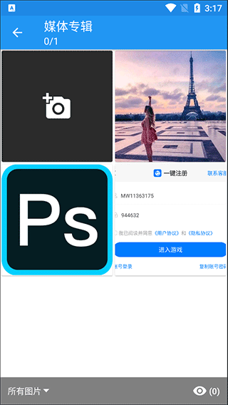 PhotoRetouch安卓版