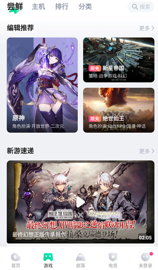 咪咕快游正版