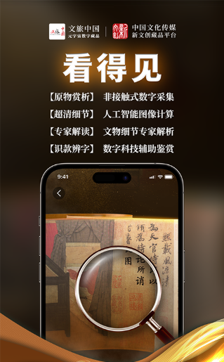 中传新文创藏品安卓版下载