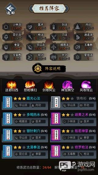 剑侠风云
