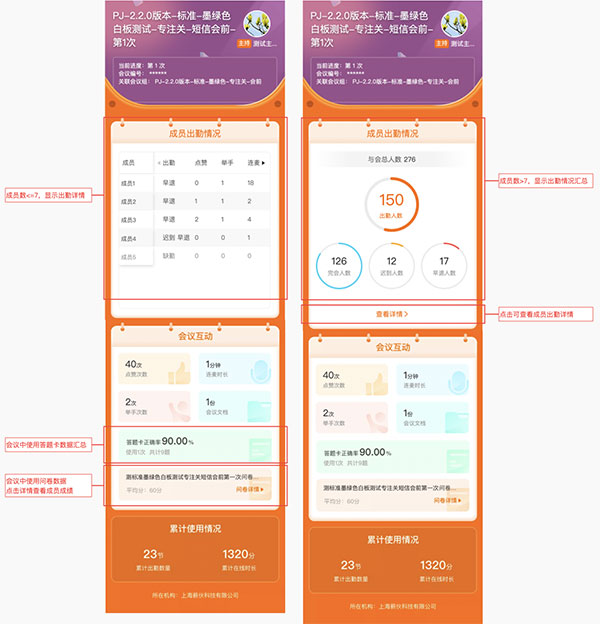 火苗会议app