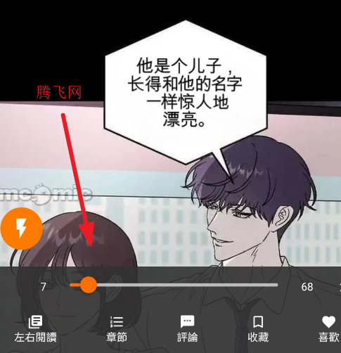 禁漫天堂18comicapp手机版
