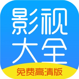 快看影视大全