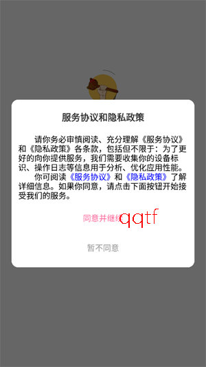 追趣交友app官方版 追趣交友app官方版