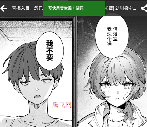jm天堂汉化组3.0版安装包