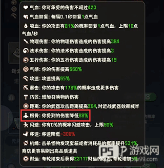 我的仙术有点厉害