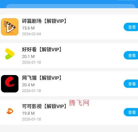 猪猪软件库免费版3.0app 猪猪软件库免费版3.0app