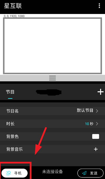 星互联手机App 星互联手机App