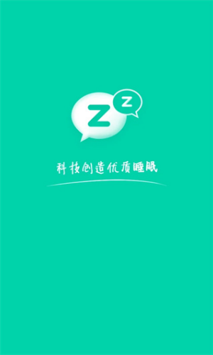 云中飞睡眠下载安卓版最新v5.4.03