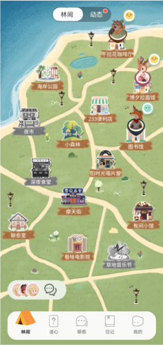 林间聊愈室app