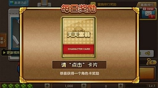 天天富翁九游游戏