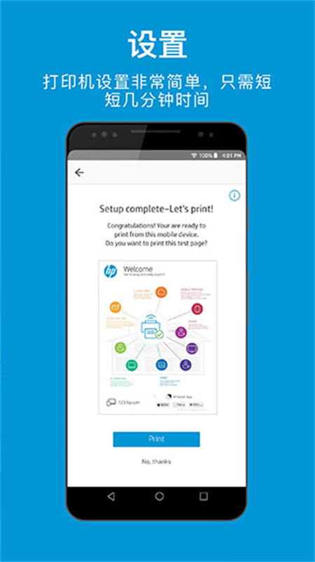 HP Smart下载安装