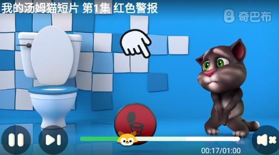 儿童爱奇艺奇巴布app最新版