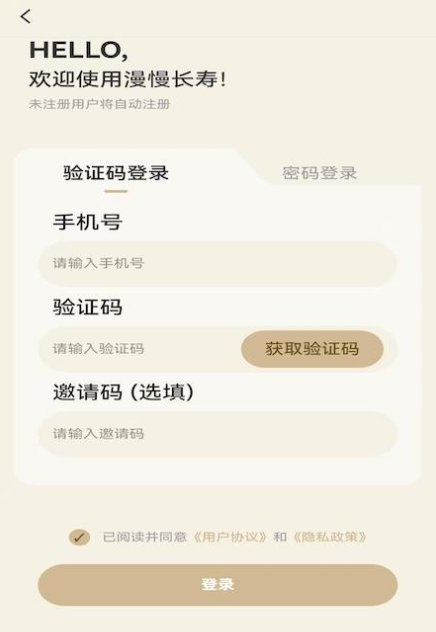 漫慢长寿下载最新版 漫慢长寿下载最新版