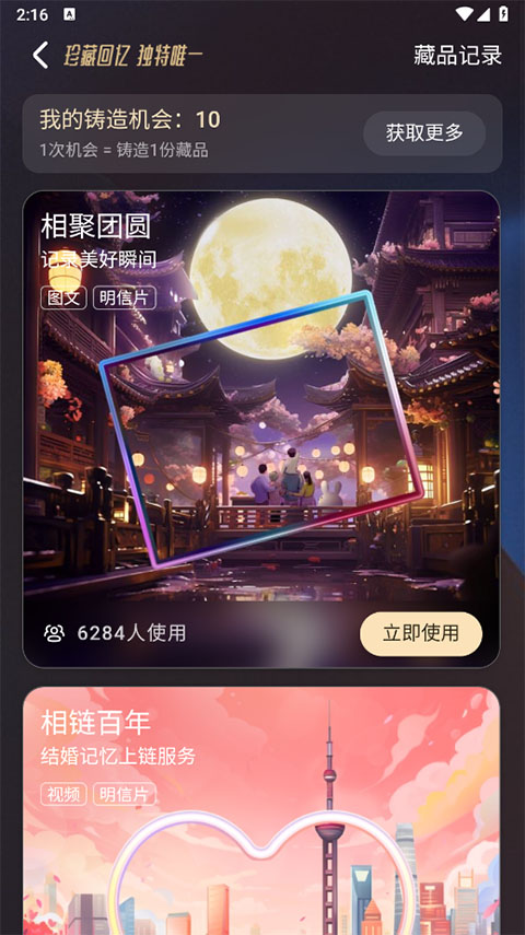 鲸探app官方版