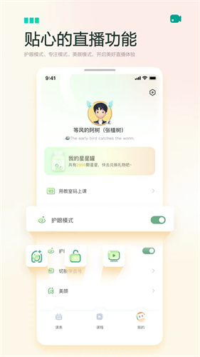 新东方云教室app最新版下载安装