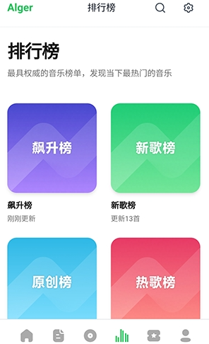 安格音乐手机版下载