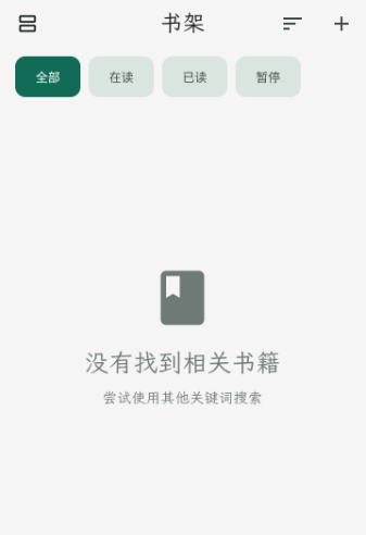 拾光书摘app免费版