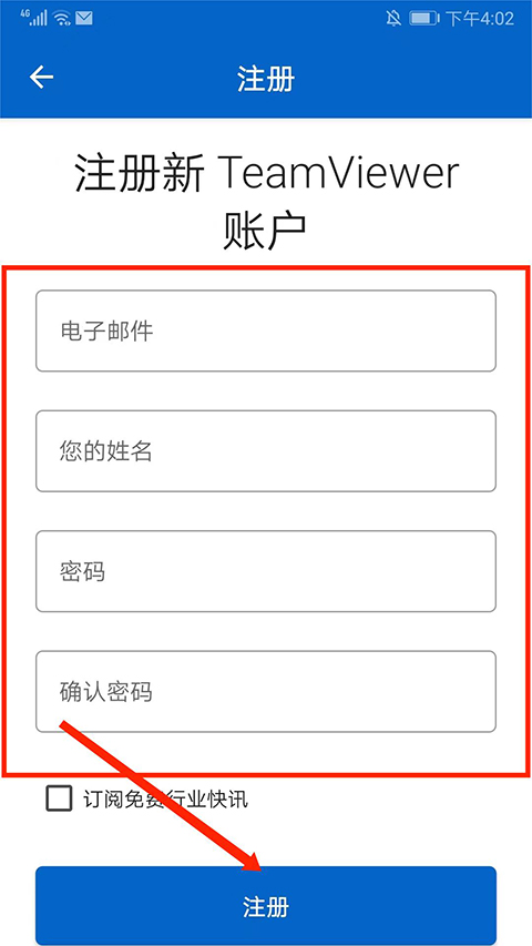 TeamViewer手机版