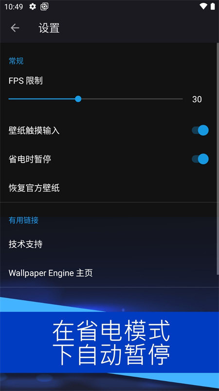 Wallpaper下载安装