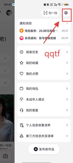 AI抖音app官方版