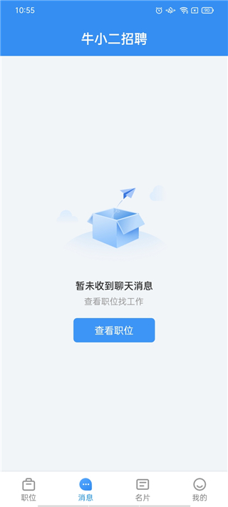 牛小二招聘app