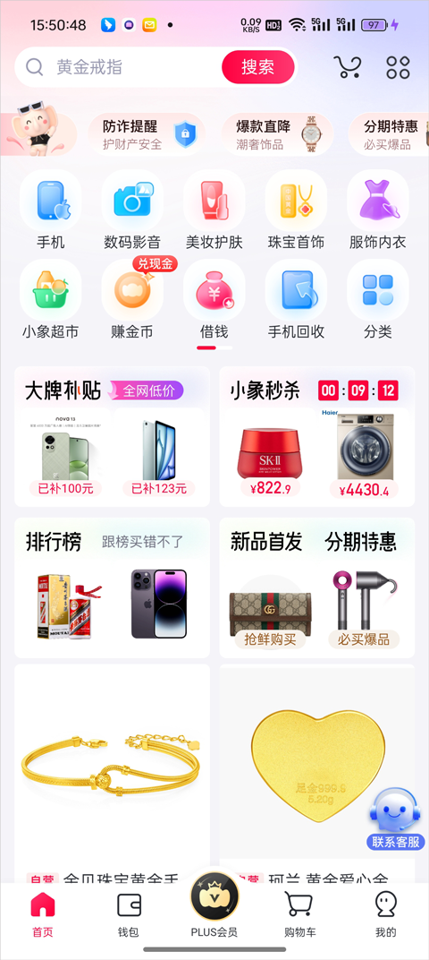 小象优品app