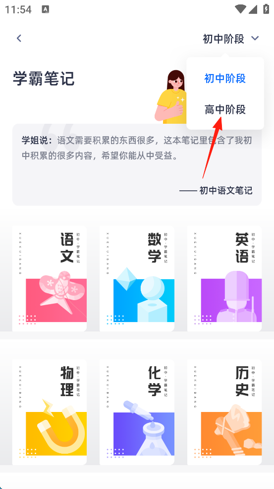 学魁图书app