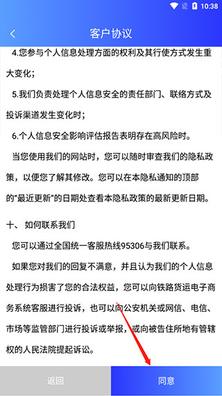 铁路95306官方版
