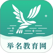举名教育最新2026版
